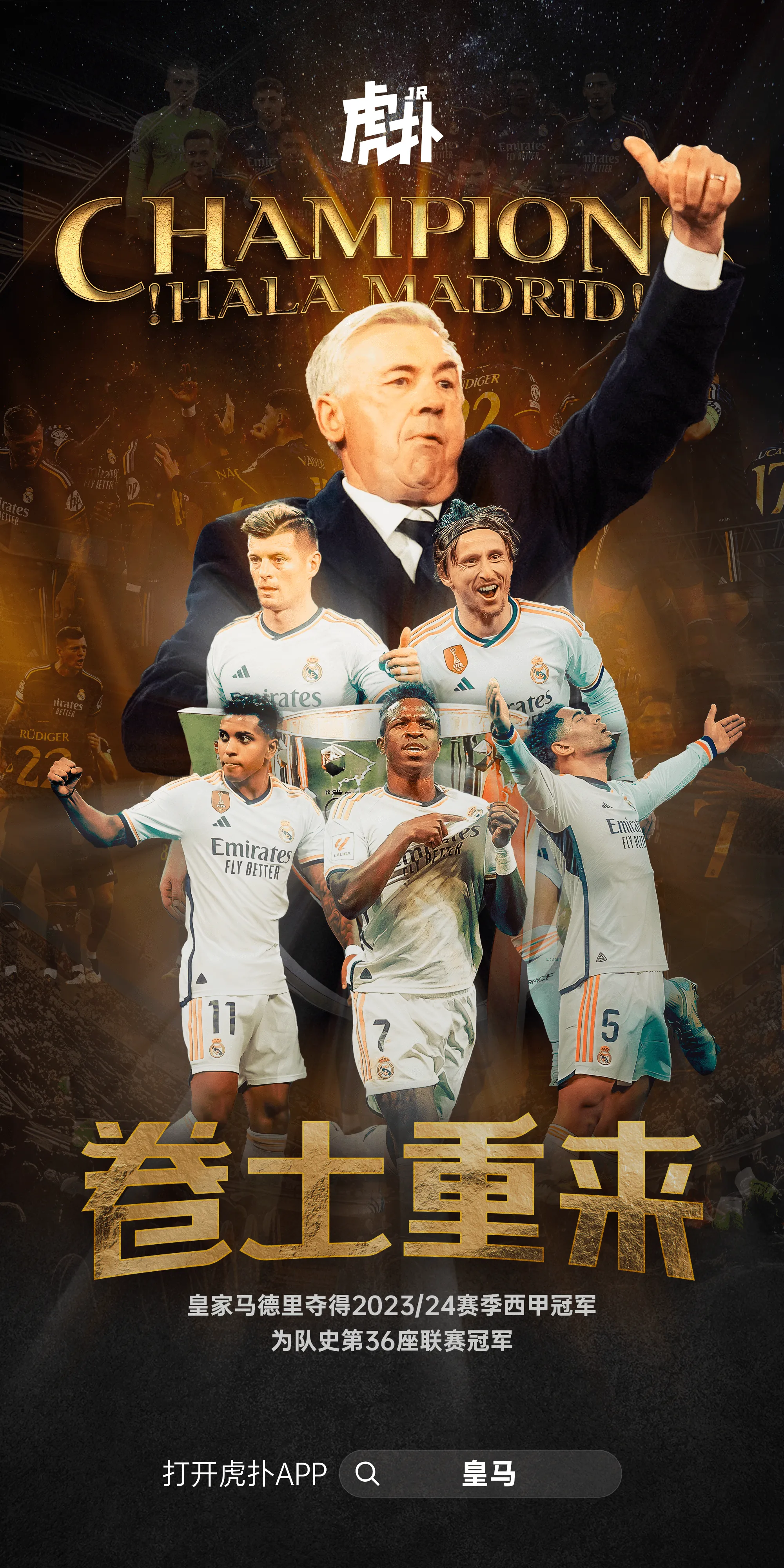 爱游戏体育-蒂姆官方宣布持续失利新规，皇家马德里引发争议！