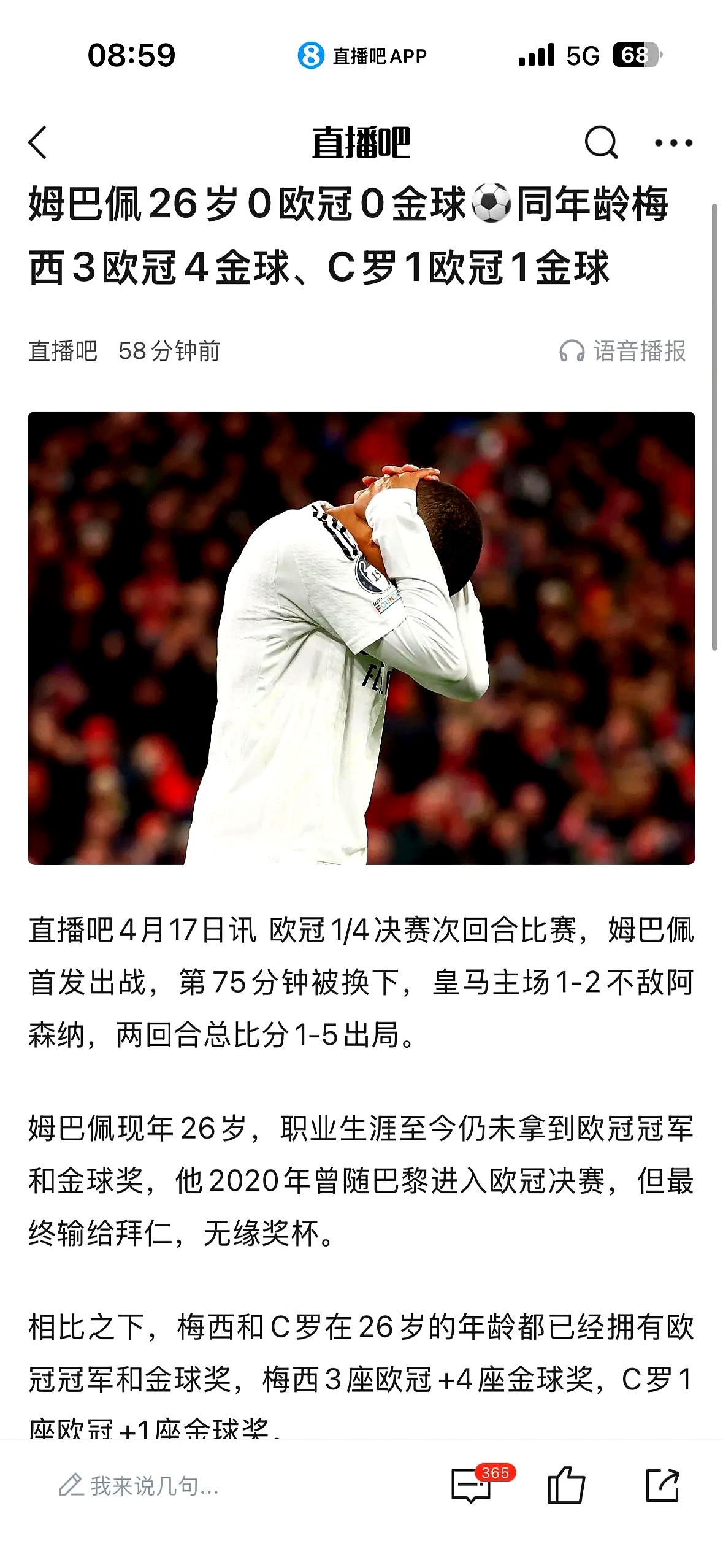 爱游戏- 姆巴佩新星锐不可当表现突出，瑞士队前途光明！赛场气氛高涨